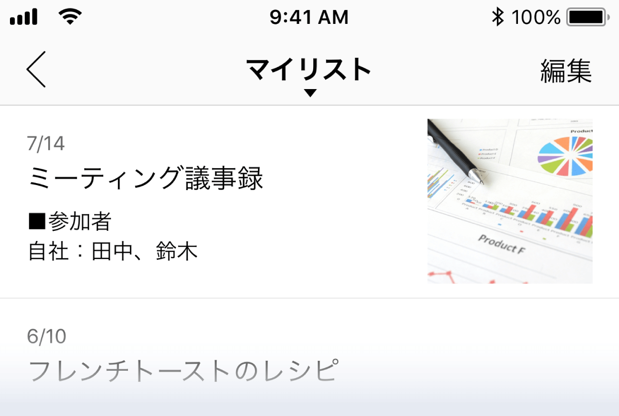 ノート