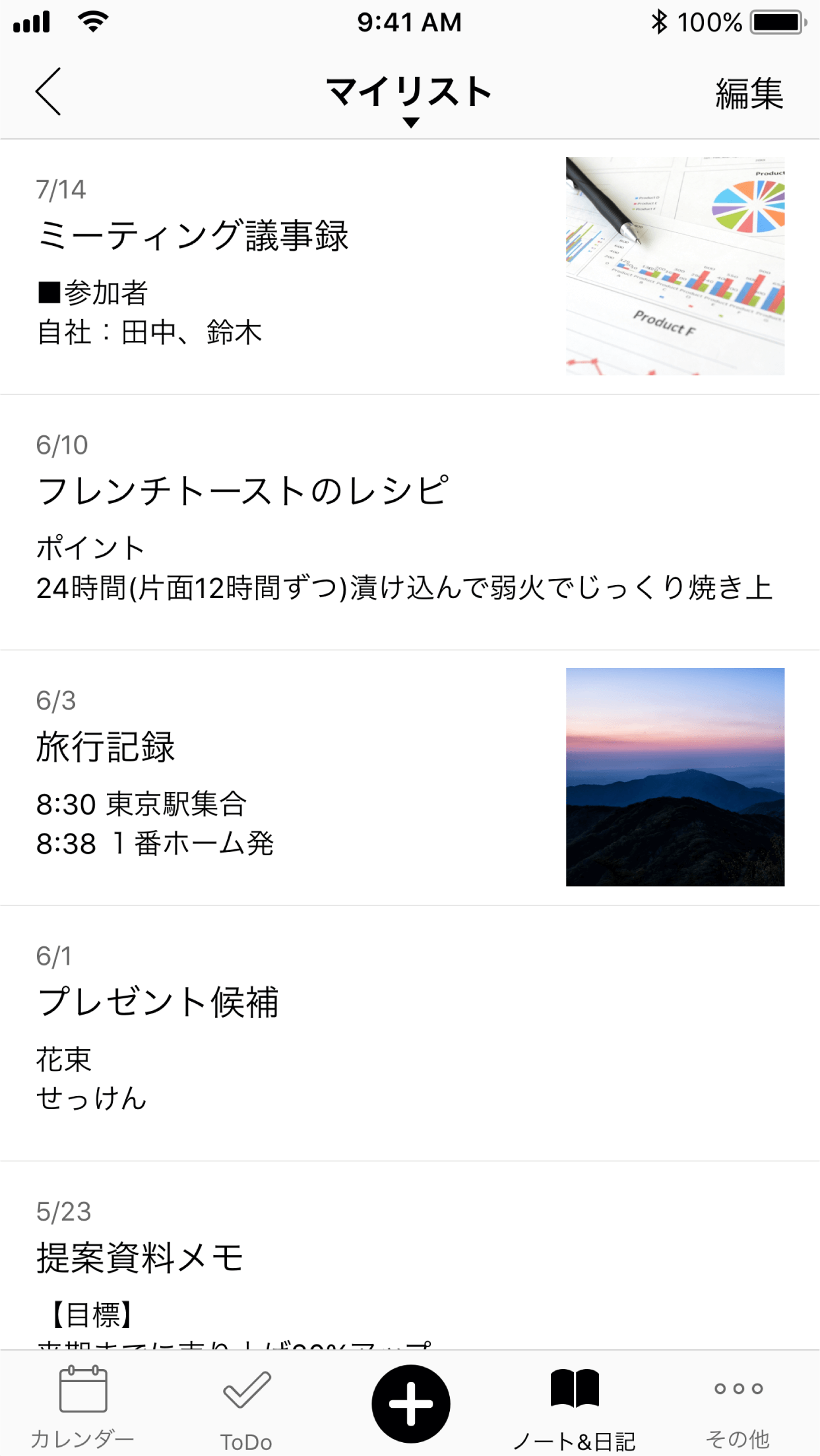ノート