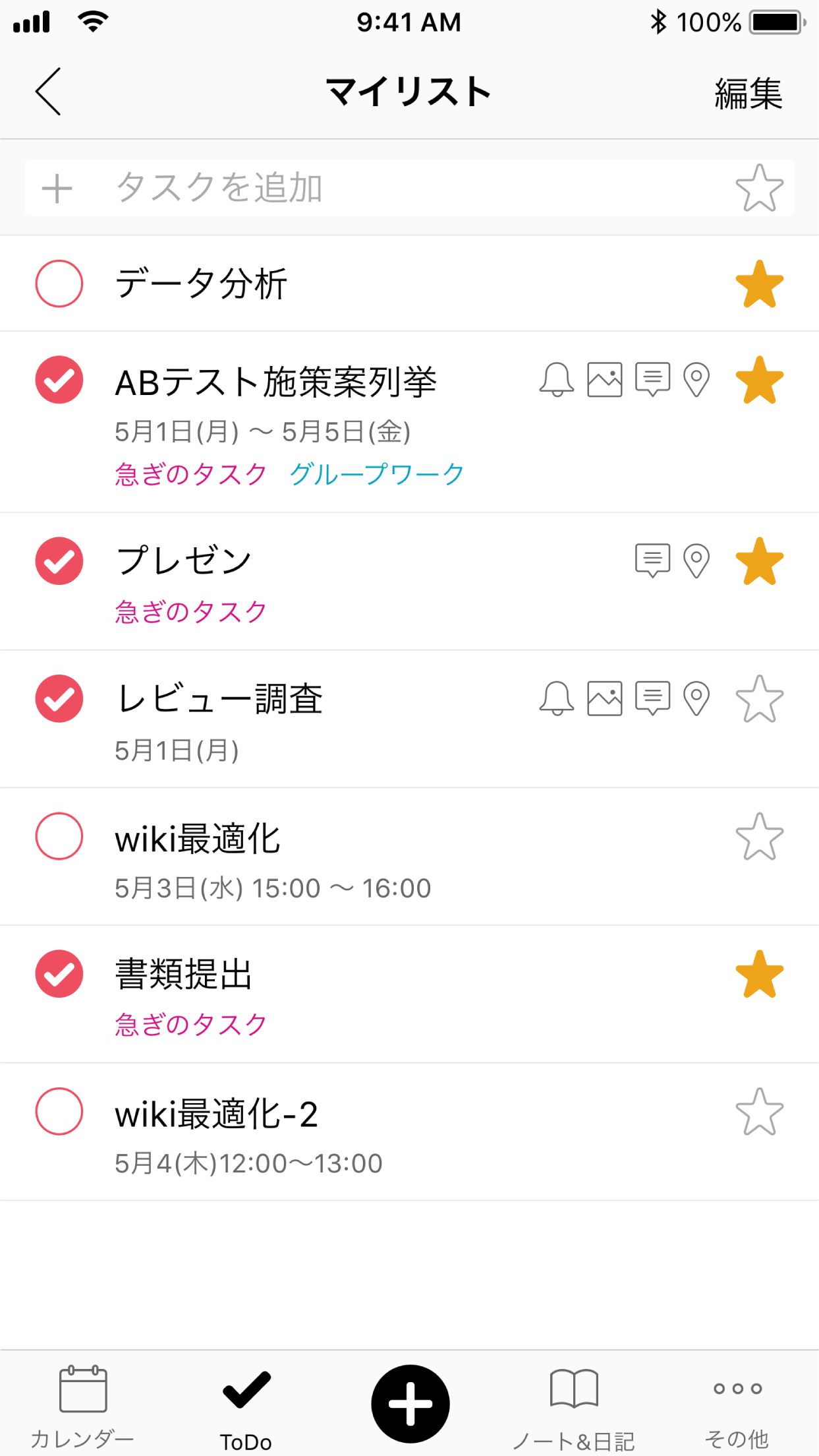 lifebear コレクション 手帳アプリ